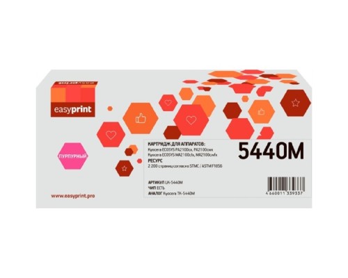 [Расходные материалы] Easyprint Тонер-картридж LK-5440M для Kyocera ECOSYS PA2100cx / PA2100cwx / MA2100cfx / MA2100cwfx (2200 стр.) пурпурный, с чипом