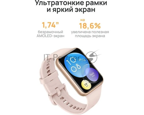 Умные часы HUAWEI FIT 2 YODA-B09 PINK