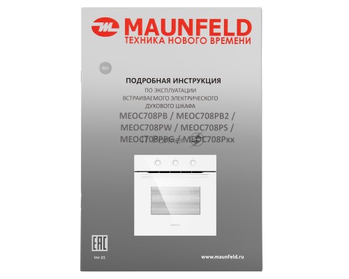 Шкаф духовой электрический Maunfeld MEOC708PW, встраиваемый