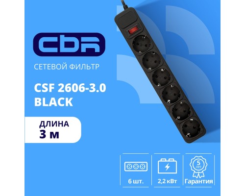 [сбр сетевые фильтры] CBR Сетевой фильтр CSF 2606-3.0 Black, 6 евророзеток, длина кабеля 3 метра, цвет чёрный (пакет)