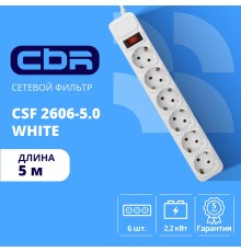 CBR Сетевой фильтр CSF 2606-5.0 White, 6 евророзеток, длина кабеля 5 метров, цвет белый (пакет)