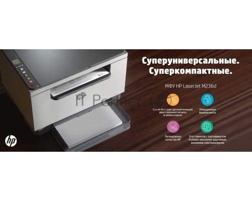 МФУ лазерный HP LaserJet M236d (9YF94A), A4, ч/б, печ. до 29 стр/мин., 600 x 600 dpi, USB МФУ лазерный HP LaserJet M236d (9YF94A), A4, ч/б, печ. до 29 стр/мин., 600 x 600 dpi, USB