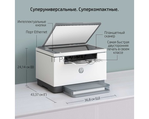 МФУ лазерный HP LaserJet M236d (9YF94A), A4, ч/б, печ. до 29 стр/мин., 600 x 600 dpi, USB МФУ лазерный HP LaserJet M236d (9YF94A), A4, ч/б, печ. до 29 стр/мин., 600 x 600 dpi, USB