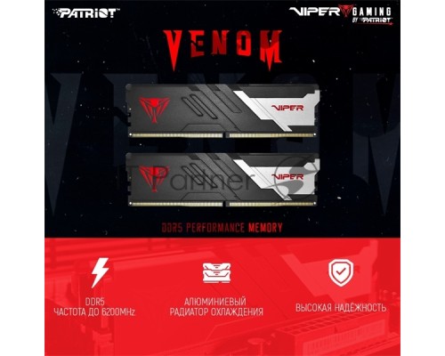 Оперативная память DDR5 2x8Gb 5600MHz Patriot PVV516G560C40K Viper Venom RTL PC5-44800 CL40 DIMM 288-pin 1.25В kit