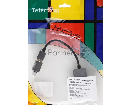 Кабель-переходник USB 3.0-->RJ-45 2.5G Ethernet, and TypeC адаптер 0.15м Telecom <TU325M>