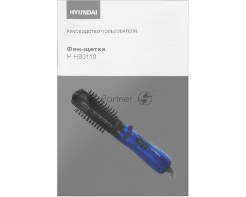 Фен-щетка Hyundai H-HB0110 1000Вт синий