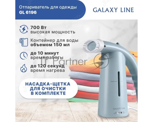 Отпариватель Galaxy Line GL 6196, синий, ручной, 700 Вт, контейнер для воды 150 мл