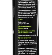 Пневматический очиститель Cactus CS-AIR750 для очистки техники 750мл
