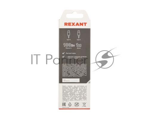 Кабель Type-C - Type-C PD 100W/1m/PVC/white/ REXANT
