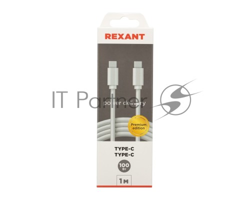 Кабель Type-C - Type-C PD 100W/1m/PVC/white/ REXANT