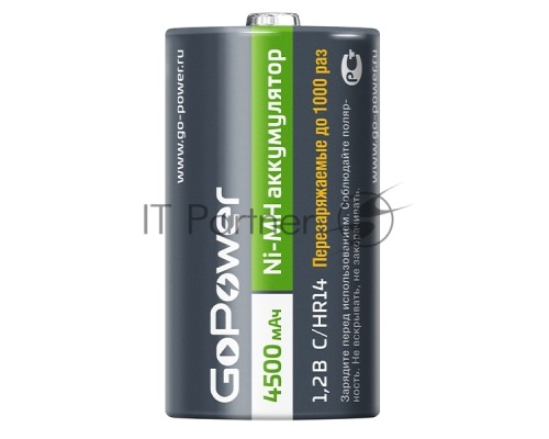 Аккумулятор бытовой GoPower HR14 C BL2 NI-MH 4500mAh (2/12/96) блистер (2 шт.)