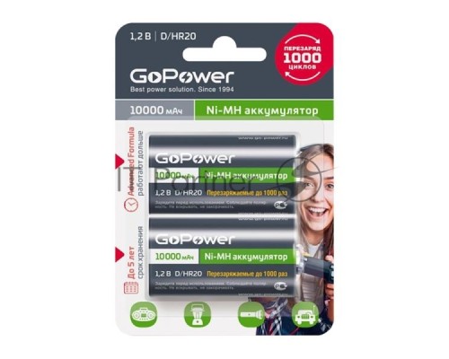 Аккумулятор бытовой GoPower HR20 D BL2 NI-MH 10000mAh (2/12/96) блистер (2 шт.)
