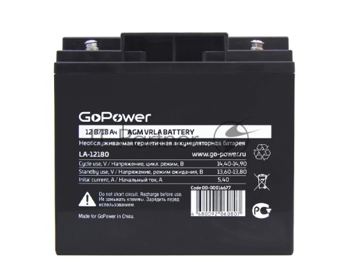 Аккумулятор свинцово-кислотный GoPower LA-12180 12V 18Ah (1/2)