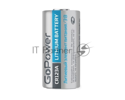 Батарейка GoPower CR123A BL1 Lithium 3V (1/8/80)