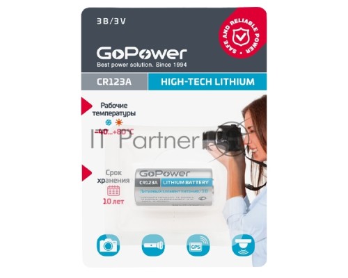 Батарейка GoPower CR123A BL1 Lithium 3V (1/8/80)