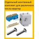 Комплект для монтажа IEK LIGHT ЩЭ-3
