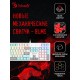 Клавиатура A4Tech Bloody S510N механическая белый USB