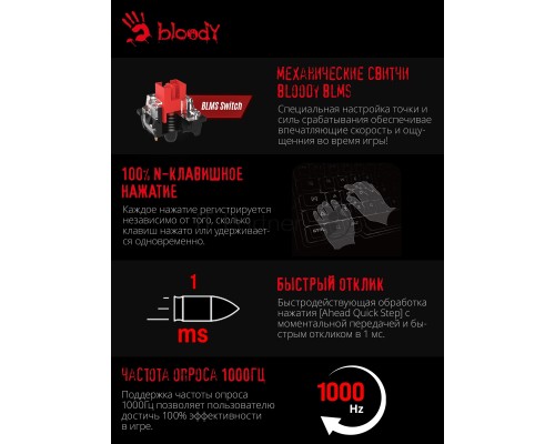 Клавиатура A4Tech Bloody S510N механическая белый USB