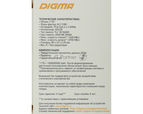 Накопитель SSD Digma PCI-E 4.0 x4 2Tb DGST4002TG33T Top G3 M.2 2280