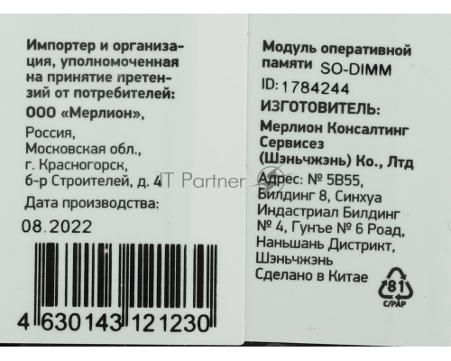 Оперативная память Digma 8Gb DDR3 1600MHz DGMAS31600008D RTL PC3-12800 CL11 SO-DIMM 204-pin 1.5В dual rank