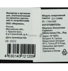 Оперативная память Digma DDR4 16Gb 3200MHz DGMAS43200016S RTL PC4-25600 CL22 SO-DIMM 260-pin 1.2В single rank