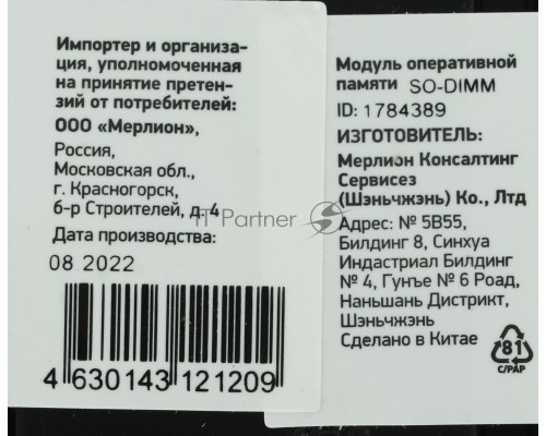 Оперативная память Digma DDR4 16Gb 3200MHz DGMAS43200016S RTL PC4-25600 CL22 SO-DIMM 260-pin 1.2В single rank