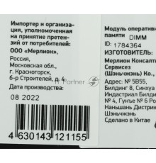 Оперативная память Digma 8Gb DDR4 2666MHz DGMAD42666008S RTL PC4-21300 CL19 DIMM 288-pin 1.2В single rank