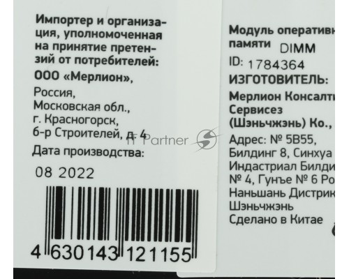 Оперативная память Digma 8Gb DDR4 2666MHz DGMAD42666008S RTL PC4-21300 CL19 DIMM 288-pin 1.2В single rank