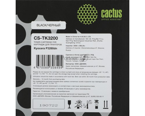Картридж лазерный Cactus CS-TK3200 TK-3200 черный (40000стр.) для Kyocera P3260dn