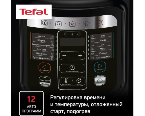 Мультиварка-скороварка Tefal CY601832, 1000Вт, черный