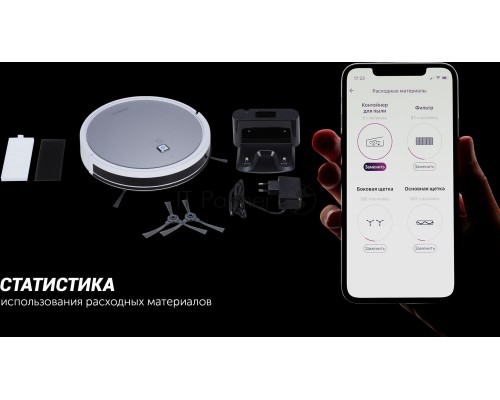 Робот-пылесос Polaris IQ Home PVCR 4105 серебристый, 25 Вт, 2600 мАч Li-Ion, уборка влажная/сухая, пылесборник контейнер 0.4 л