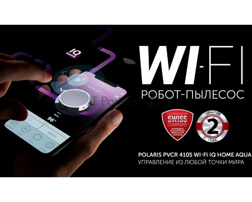 Робот-пылесос Polaris IQ Home PVCR 4105 серебристый, 25 Вт, 2600 мАч Li-Ion, уборка влажная/сухая, пылесборник контейнер 0.4 л