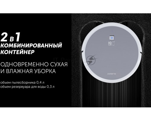 Робот-пылесос Polaris IQ Home PVCR 4105 серебристый, 25 Вт, 2600 мАч Li-Ion, уборка влажная/сухая, пылесборник контейнер 0.4 л