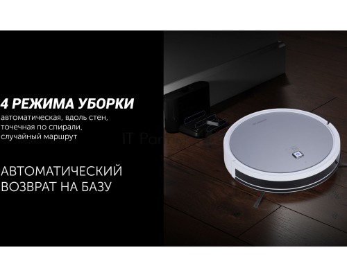 Робот-пылесос Polaris IQ Home PVCR 4105 серебристый, 25 Вт, 2600 мАч Li-Ion, уборка влажная/сухая, пылесборник контейнер 0.4 л