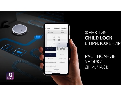 Робот-пылесос Polaris IQ Home PVCR 4105 серебристый, 25 Вт, 2600 мАч Li-Ion, уборка влажная/сухая, пылесборник контейнер 0.4 л