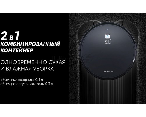 Робот-пылесос Polaris IQ Home PVCR 4105 25Вт черный