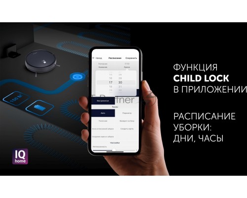 Робот-пылесос Polaris IQ Home PVCR 4105 25Вт черный