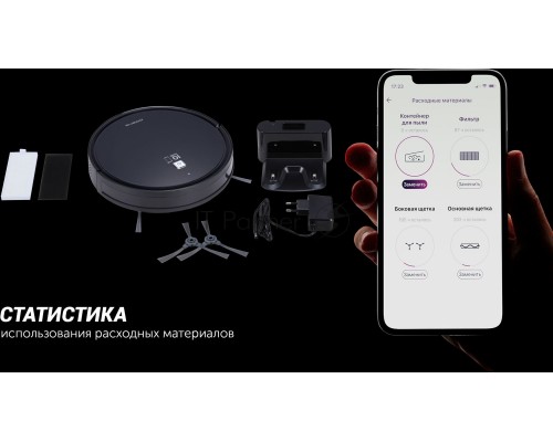 Робот-пылесос Polaris IQ Home PVCR 4105 25Вт черный