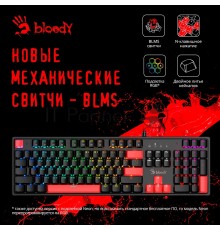 Клавиатура A4Tech Bloody S510N механическая черный/красный