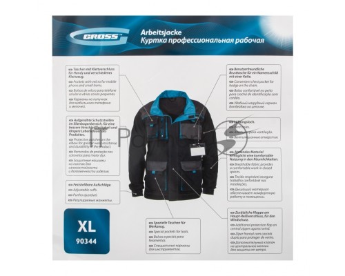 Куртка профессиональная рабочая, XL// Gross