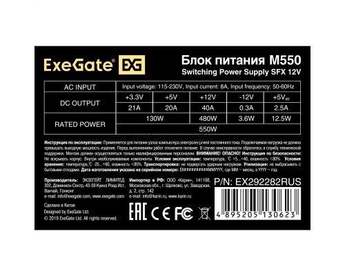 Блок питания, ExeGate M600, 600Вт, 80 PLUS Silver, 80мм, черный