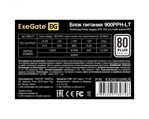 Блок питания 900W ExeGate 80 PLUS® 900PPH-LT-OEM (ATX, APFC, КПД 82% (80 PLUS), 12cm fan, 24pin, 2x(
