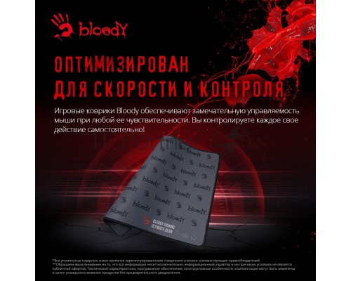 Коврик для мыши A4Tech Bloody BP-30M черный 340x280x3мм