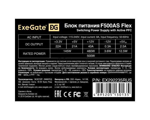 Блок питания 500W ExeGate F500AS (Flex ATX, for ITX case, APFC, КПД 80% (80 PLUS), 4cm fan, 24pin, 4+4pin, 3xSATA, 2xIDE)