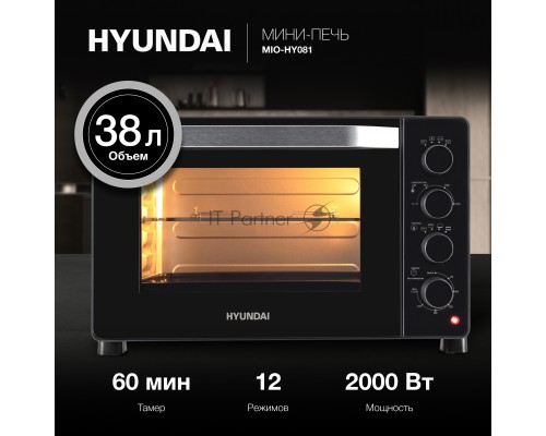 Мини-печь Hyundai MIO-HY081 38л. 2000Вт серебристый/черный