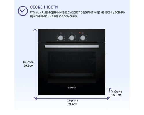 Встраиваемый духовой шкаф Bosch HBF011BA0Q 60 x 60 cm Черный, объем 66 литров