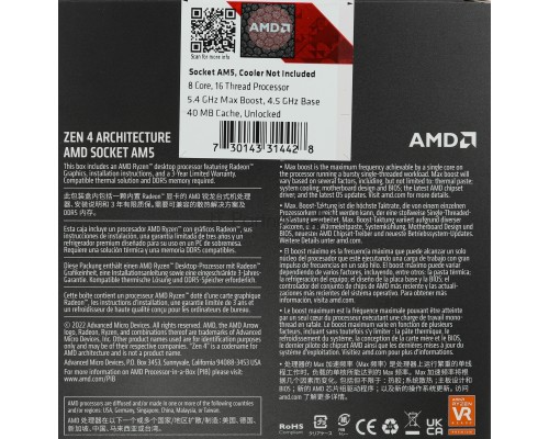 Процессор AMD Ryzen 7 7700X Soc-AM5 4.5GHz BOX