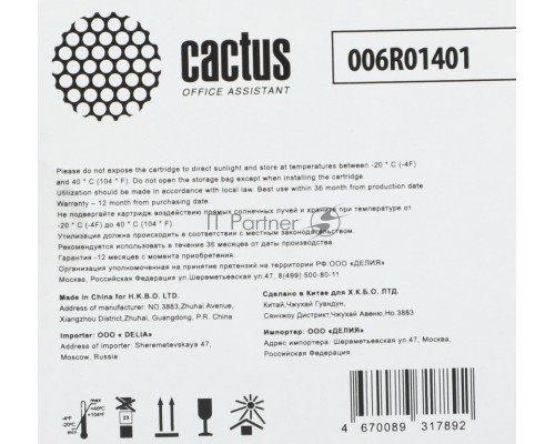 Картридж лазерный Cactus CS-WC7435M 006R01401 пурпурный (15000стр.) для Xerox WC7435