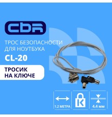 CBR CL-20 {Тросик для ноутбука CL-20, Kensington Lock, на ключе., 1.2м}