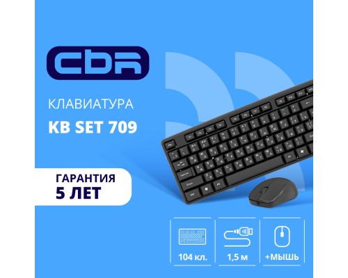 [Клавиатура] CBR KB SET 709, Комплект (клавиатура + мышь), USB. Клавиатура: 104 кл., офисн., 1,5 м. Мышь: 1000 dpi, 3 кн., 1,5 м